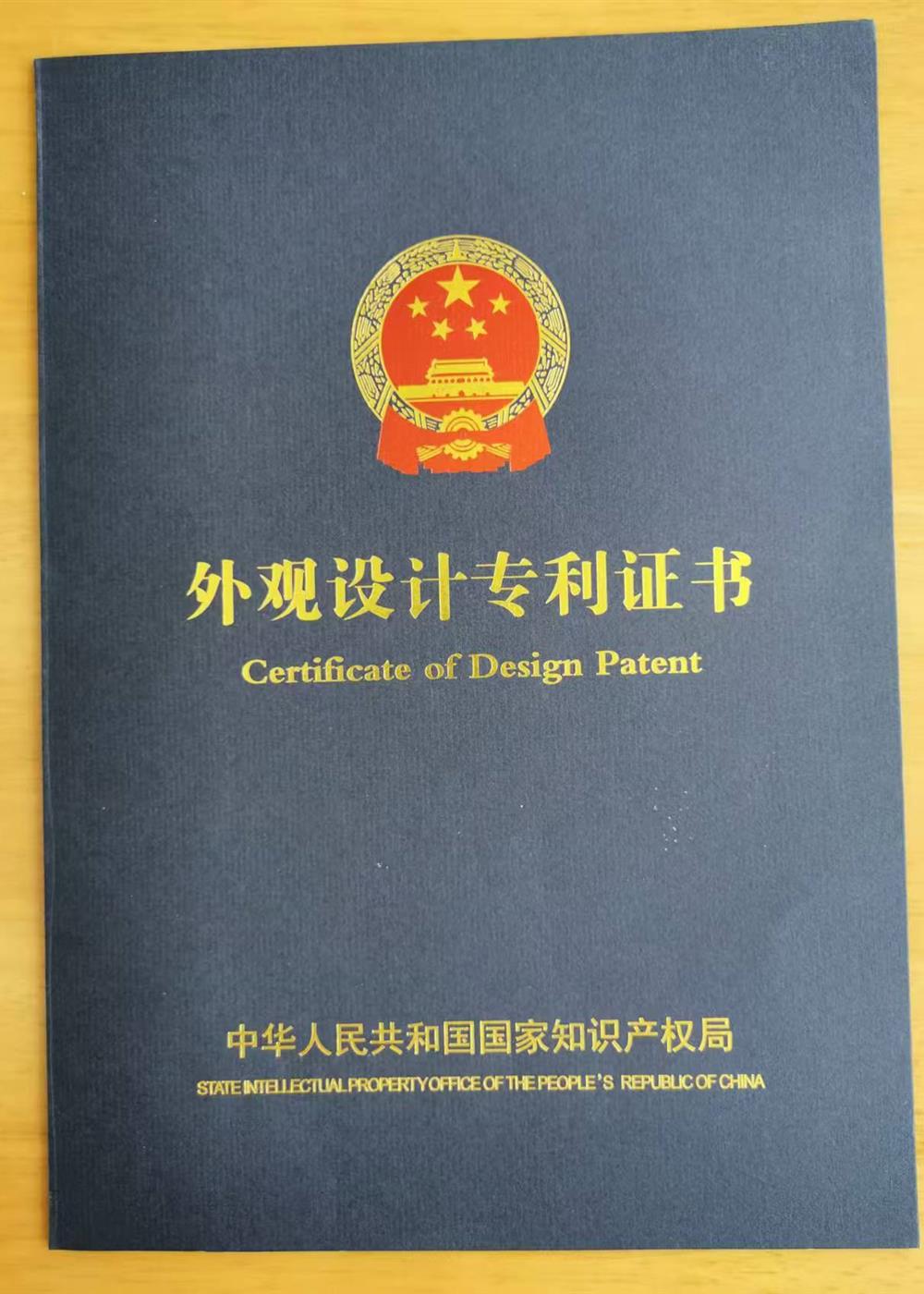专利证书